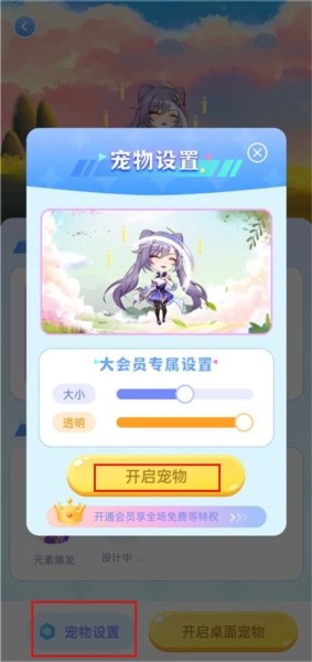 图图宠物9