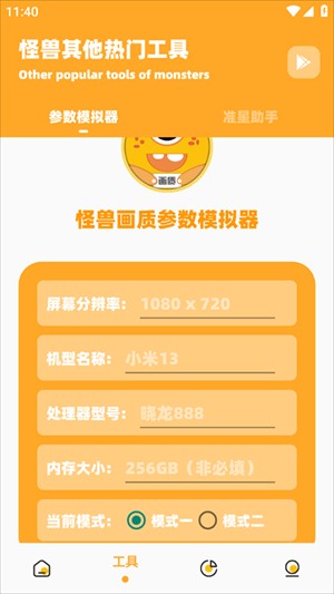 使用方法截图3