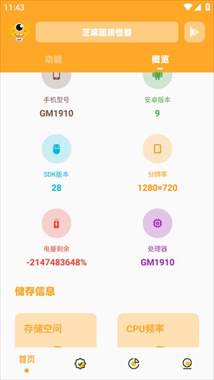 使用方法截图2