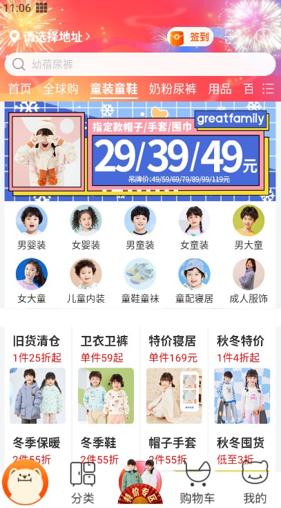 乐友孕婴童