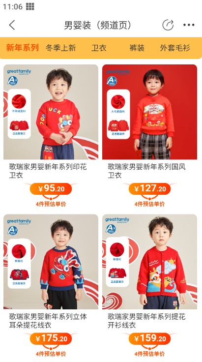 乐友孕婴童