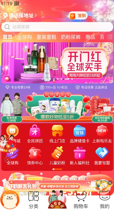 乐友孕婴童