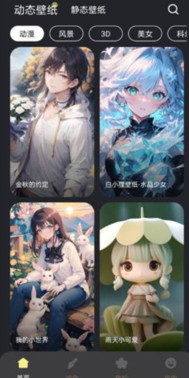 火萤壁纸