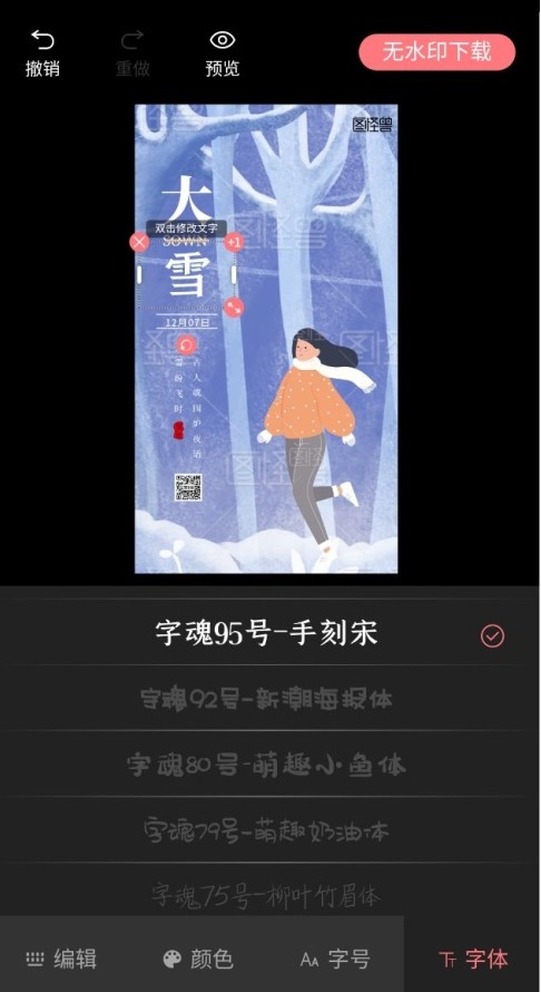 图怪兽9