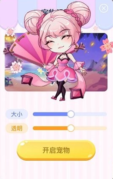 趣味萌宠手机版
