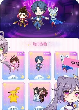 趣味萌宠手机版