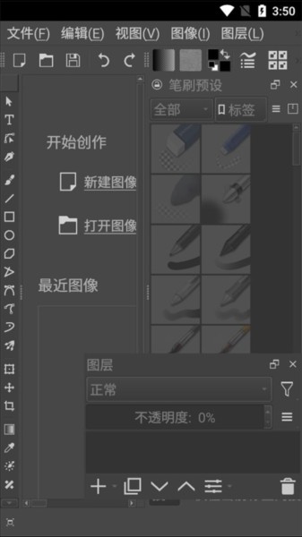 Krita图片2