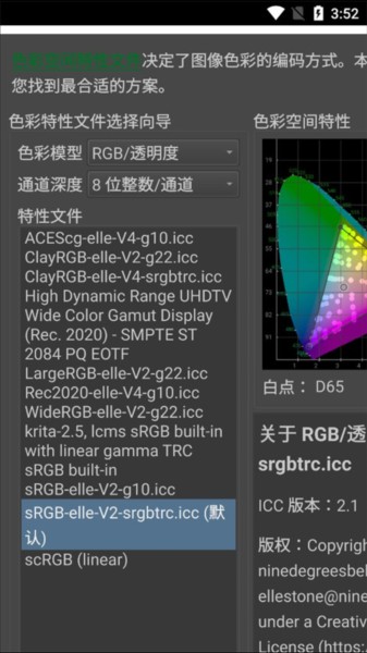 Krita图片4