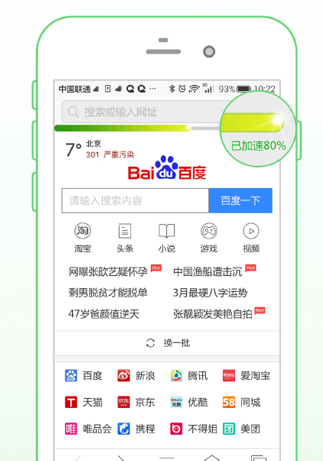 安全浏览器手机版