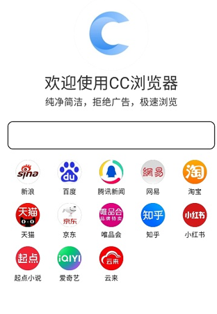 cc浏览器