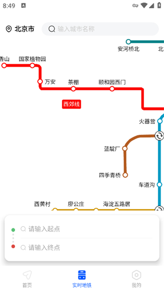 语音全景导航app安卓版