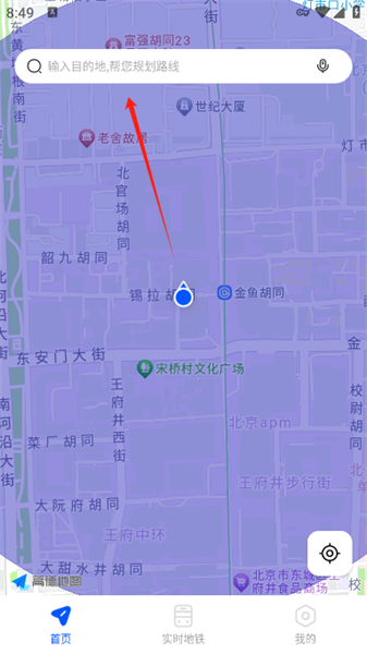 语音全景导航app安卓版
