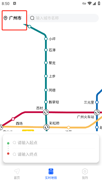 语音全景导航app安卓版