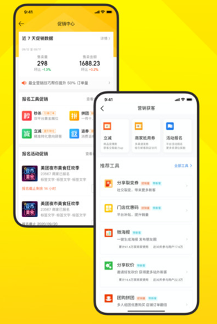 美团开店宝