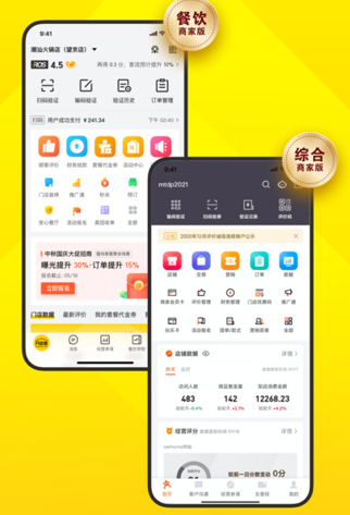 美团开店宝