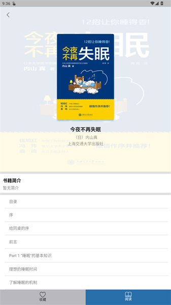 上图数字阅读