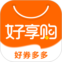 好享购物app