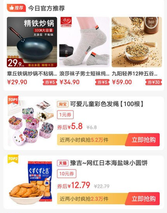 好享购物app