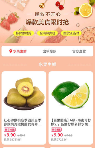 好享购物app