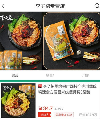 好享购物app