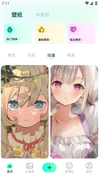 风铃壁纸app