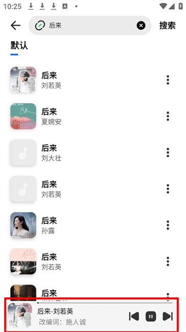 云母音乐手机版