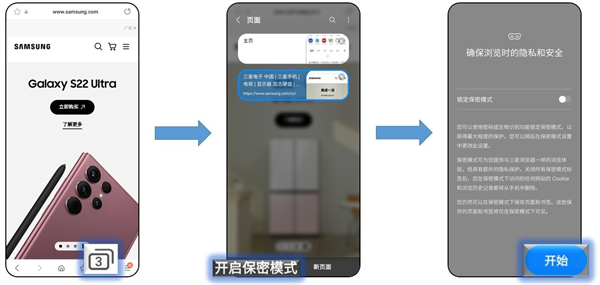 三星浏览器安卓手机版