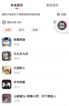 快音