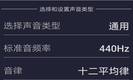 音调检测app安卓