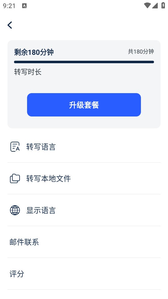 有道留学听课宝