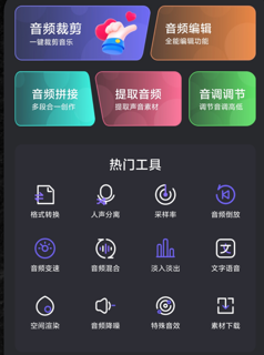 音乐剪辑助手