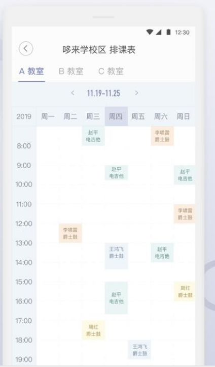 九拍教师软件