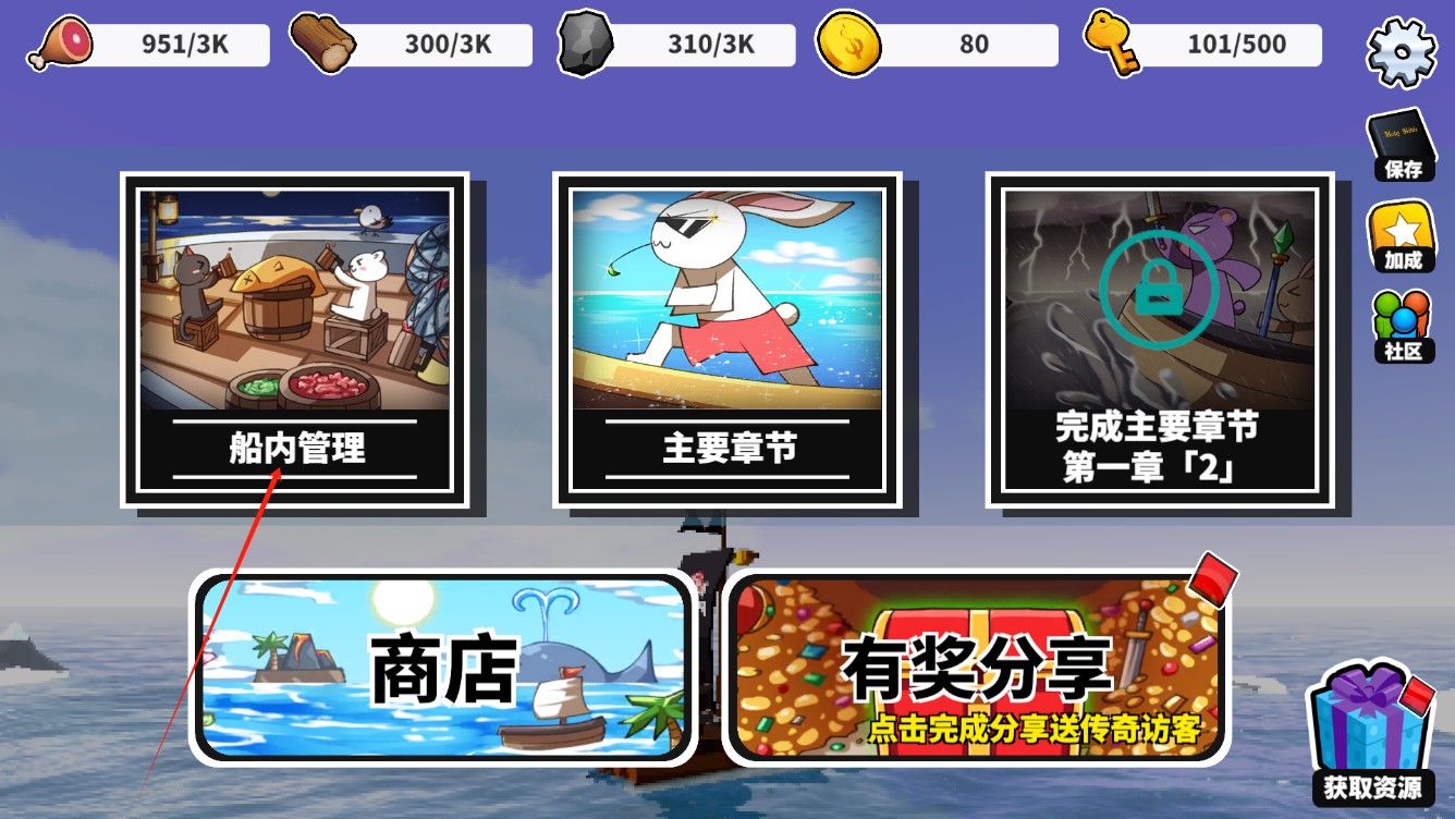 出海吧孤寡版手游