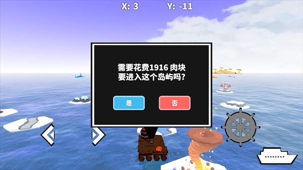 出海吧孤寡版游戏截图20