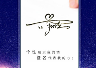 个性签名设计师软件