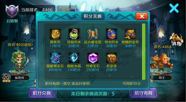 达尔文进化岛安卓版名望获取攻略3