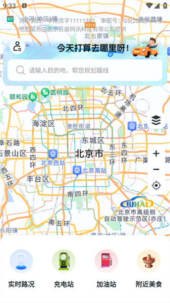 驾车巡航导航手机版