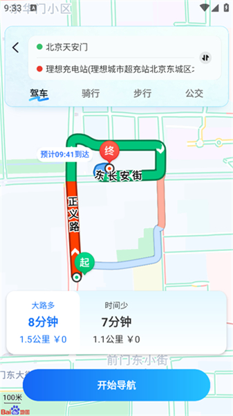驾车巡航导航手机版