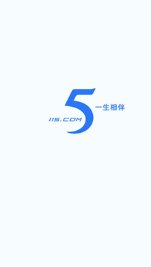115生活app