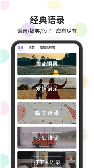 表情包输入法安卓版