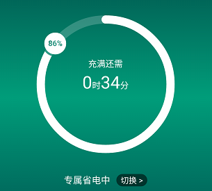 省电宝app