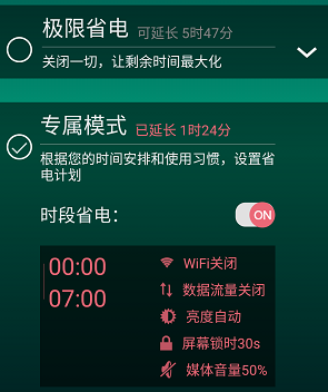 省电宝app