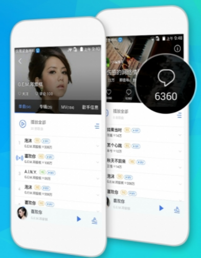 天天动听音乐播放器