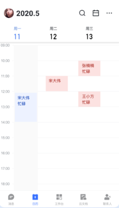 小米办公手机版