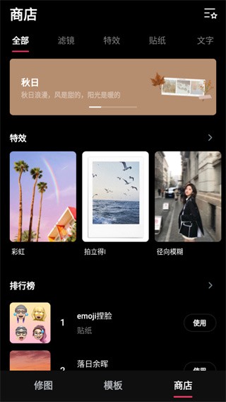 轻图相机