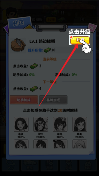 王牌食神手机版
