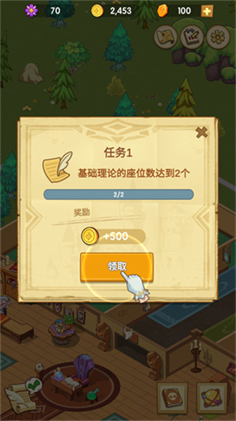 放置魔法学校