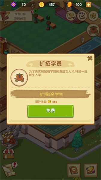 放置魔法学校
