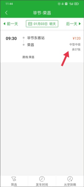 愉客行12