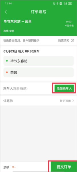 愉客行13